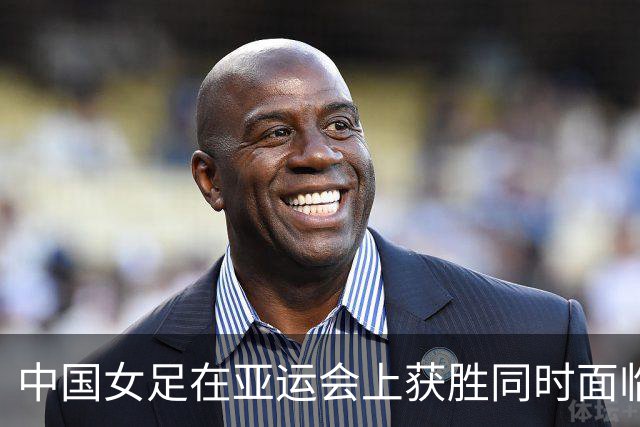 中国女足在亚运会上获胜同时面临挑战